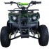 Квадроцикл ATV Classic 8 125 кубов Квадроцикл ATV Classic 8 125 кубов